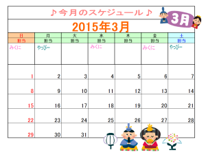 吉祥寺3月カレンダー