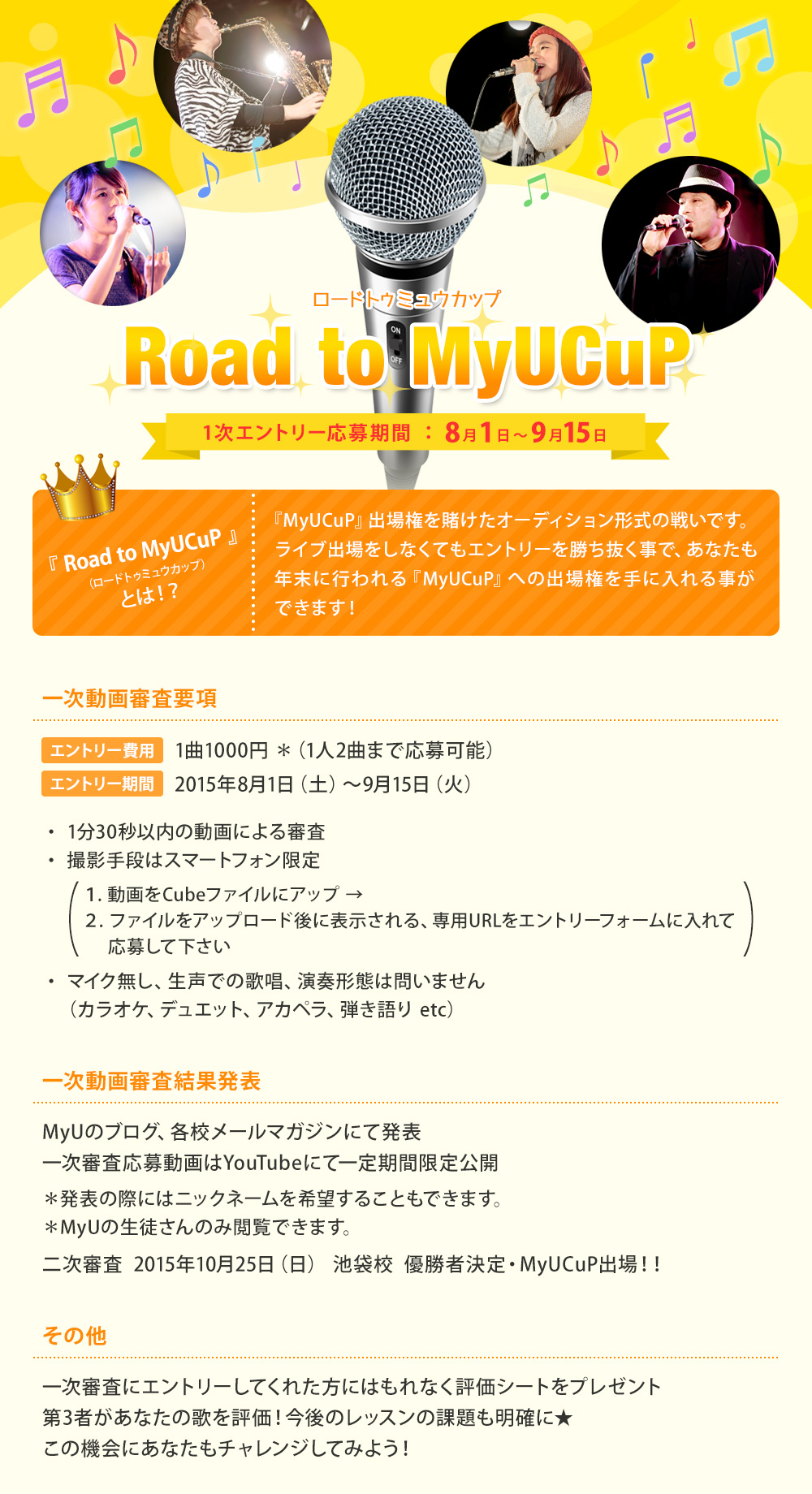 road-to-myu-cup1