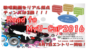 Road to MyU-CuP POP